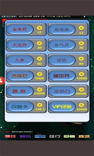 我要养神兽手机版(2)