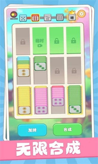 解压排排乐安卓版图4