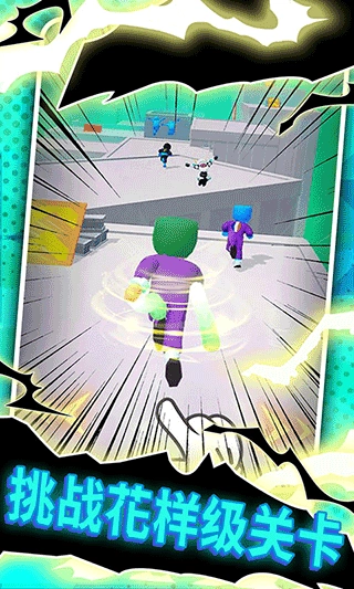 小飞侠极限酷跑游戏安卓版图1