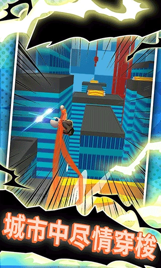小飞侠极限酷跑游戏安卓版图2