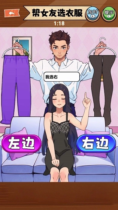 穿搭美美哒游戏安卓版图1