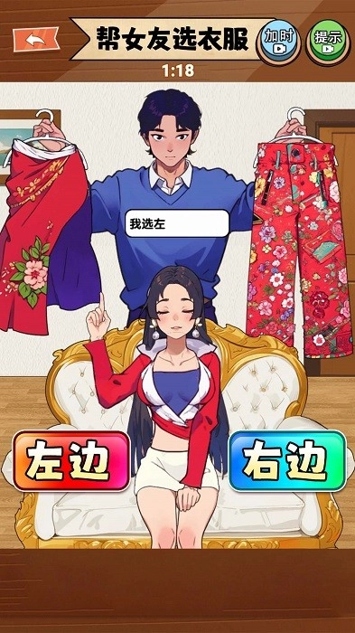 穿搭美美哒游戏安卓版图2