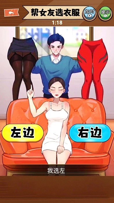 穿搭美美哒游戏安卓版图3