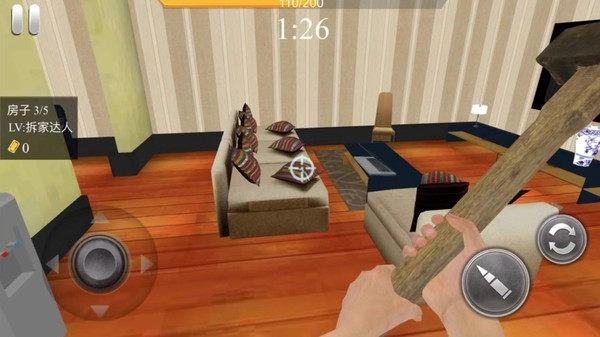 拆迁技术哪家强安卓版图4