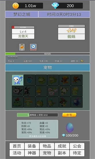 我在洪荒世界学斩神安卓版(2)