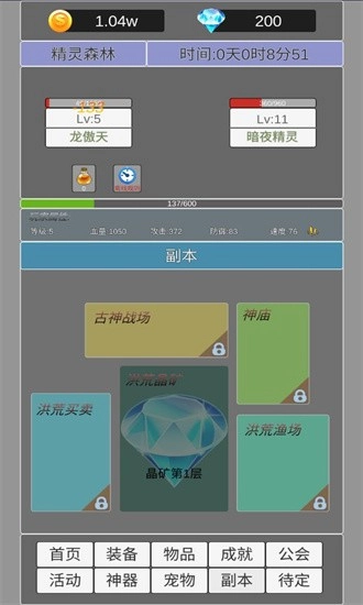 我在洪荒世界学斩神安卓版(3)