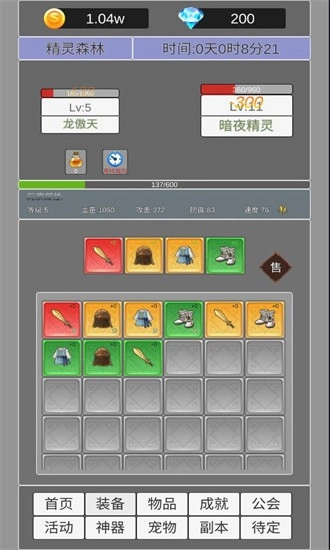 我在洪荒世界学斩神安卓版(1)