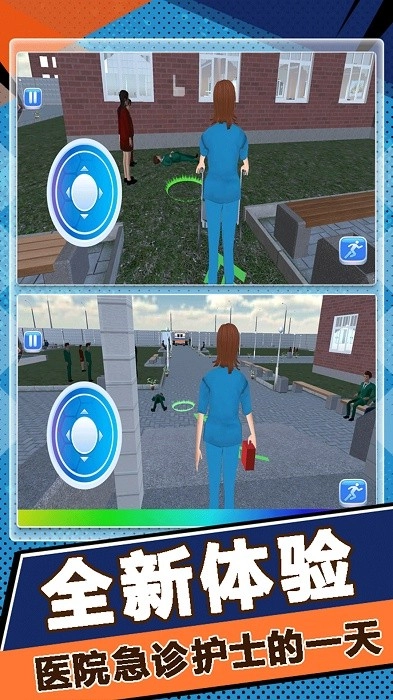 模拟医院经营游戏安卓版
