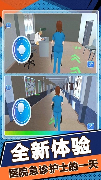 模拟医院经营游戏安卓版