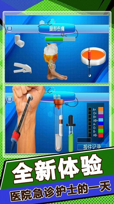 模拟医院经营游戏安卓版