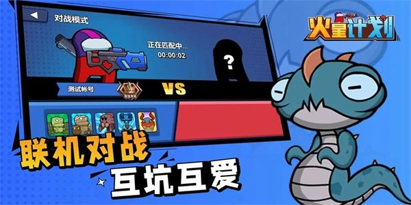 火星计划安卓版(1)