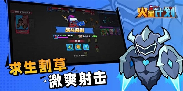 火星计划安卓版(2)