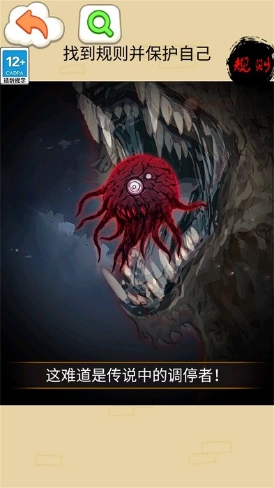 千万别闭眼游戏安卓版(1)