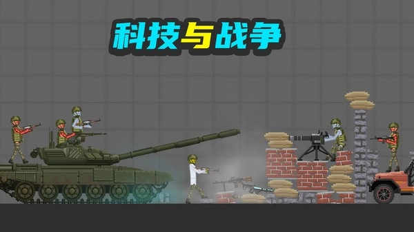 布偶人爆破乐园游戏安卓版图1