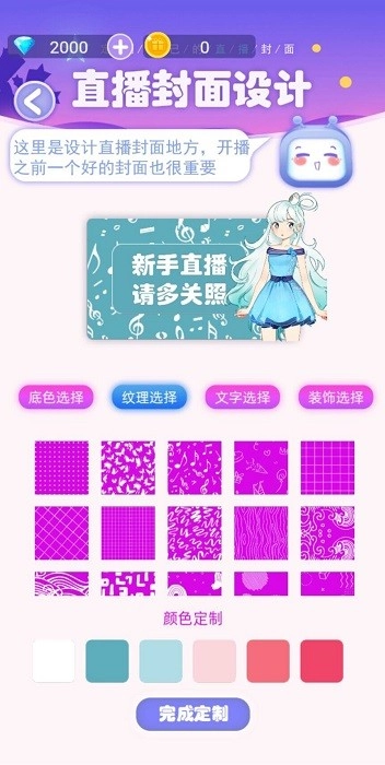 我要当网红2游戏安卓版图1