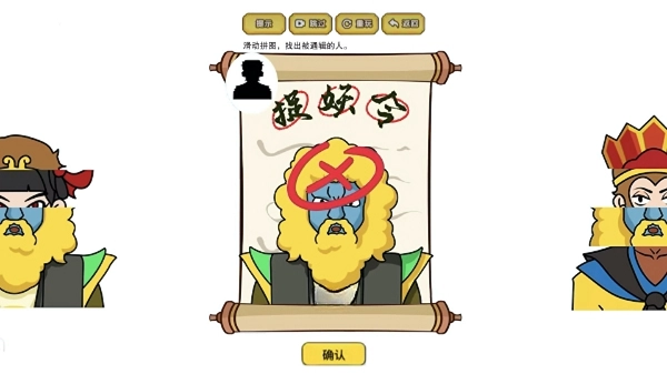 我脑洞最强手机版图2