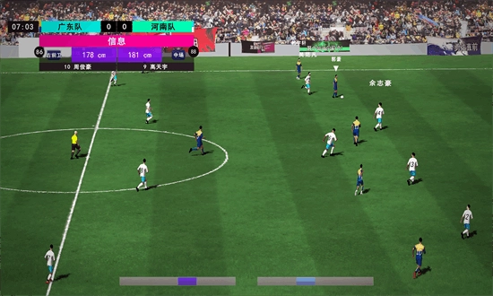 中国实况足球总决赛手机版图2