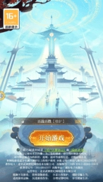 最游记最新版图4