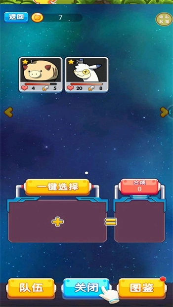 怪兽养成计划图1