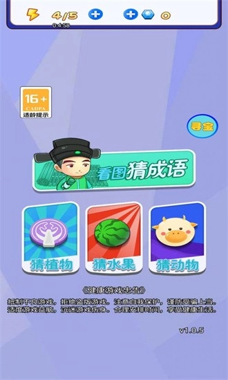 文字烧脑3安卓版图2