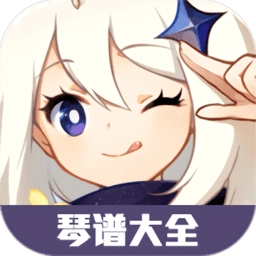 虫虫助手原神琴谱大全