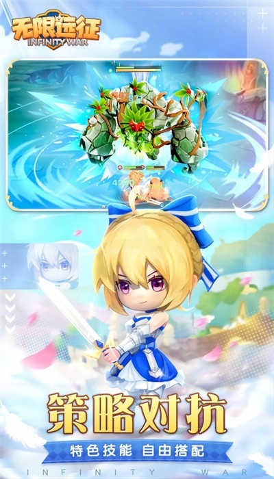 无限远征安卓版