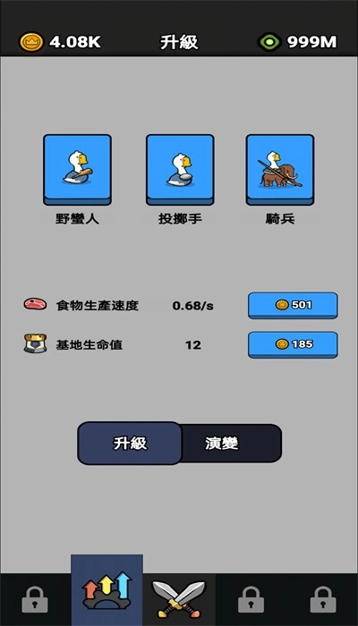 小鸭子战争最新版图3