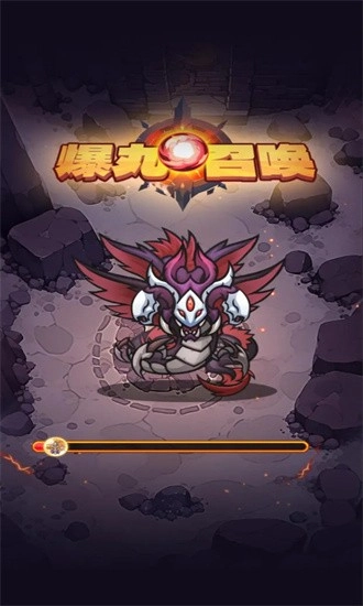 爆丸召唤最新版图4