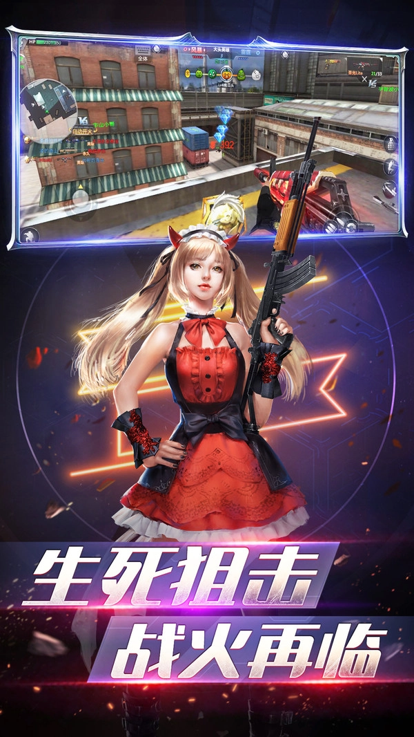 生死狙击之僵尸前线图5