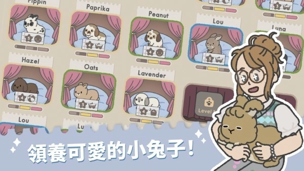 兔兔乐园游戏图3