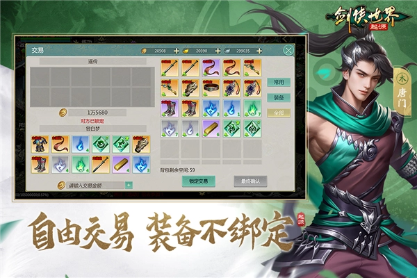 剑侠世界起源国际服最新版图4