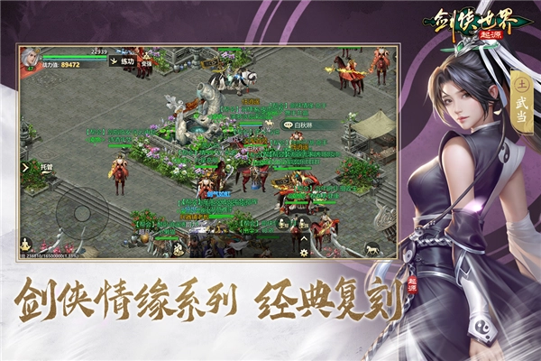 剑侠世界起源国际服最新版图5