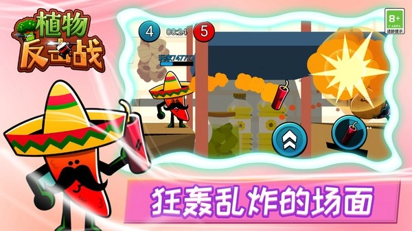 植物反擊作戰(zhàn)游戲手機版圖3