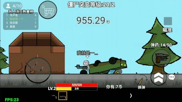 全民植物僵尸战场游戏图1