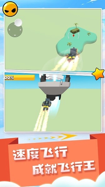 闪电飞行师游戏图1
