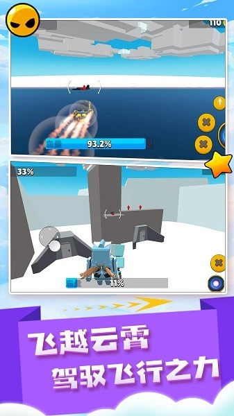 闪电飞行师游戏图3
