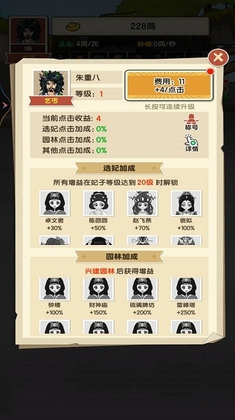 乞丐的完美逆袭游戏图2