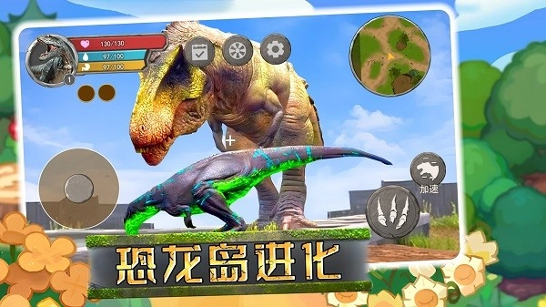 恐龙岛进化游戏图1