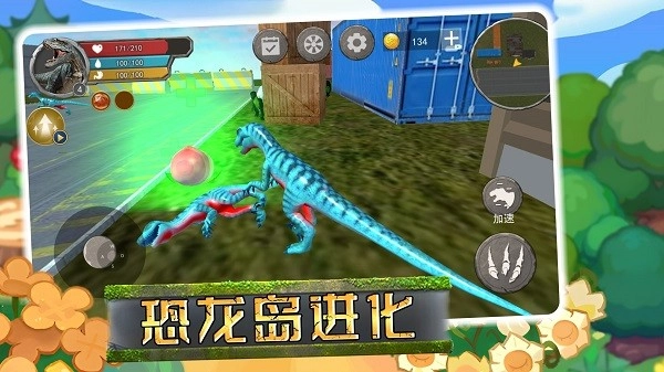 恐龙岛进化游戏图3