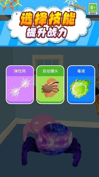 街头蜘蛛英雄游戏图3