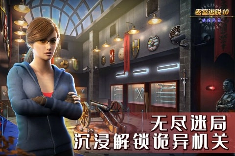 密室逃脱10侦探风云安卓版图2