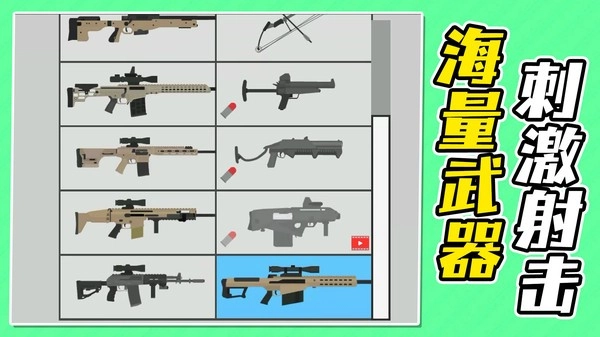 末日前行狙击僵尸游戏图2