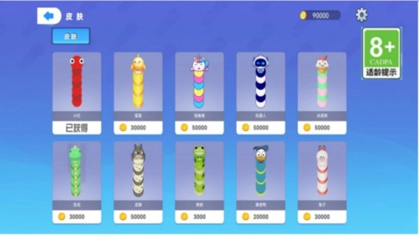 单机贪吃蛇手机版图1