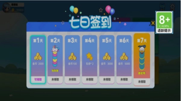 单机贪吃蛇手机版图2