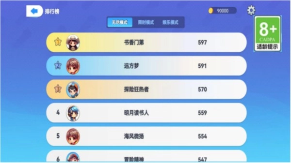 单机贪吃蛇手机版图3