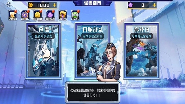 外星生物大战图1