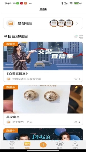 铁粉生活安卓版(2)