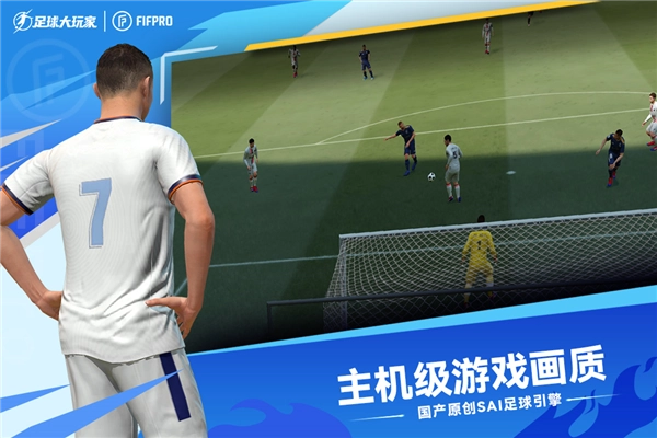 足球大玩家红包版1