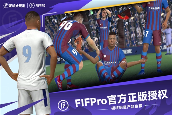 足球大玩家红包版4