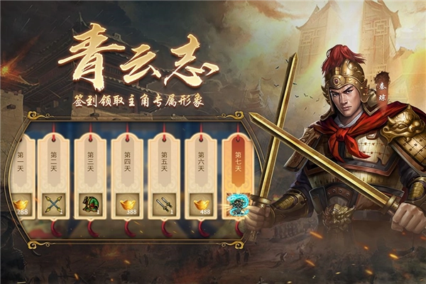 隋唐英杰传最新版图4